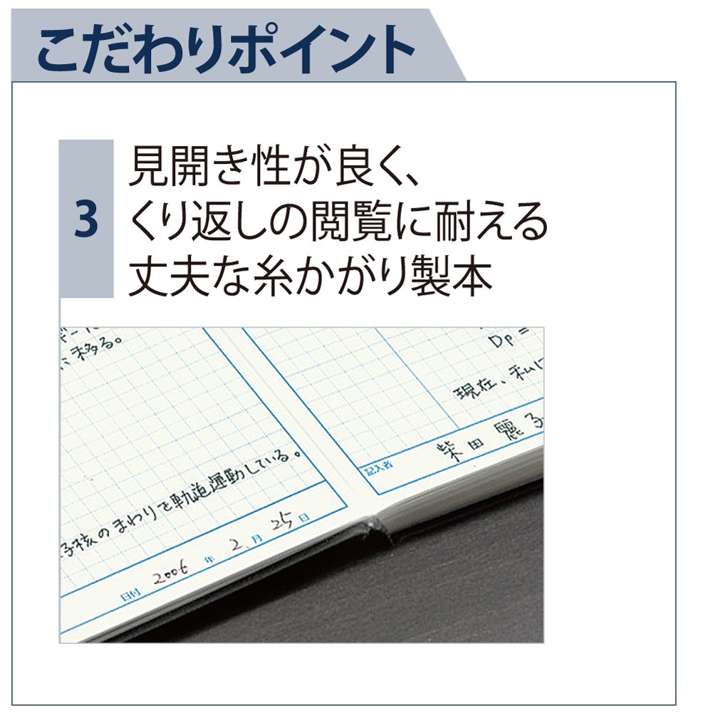 コクヨ リサーチラボノート 研究記録用ノート ハード表紙